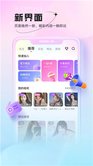 鱼声安卓版截图1