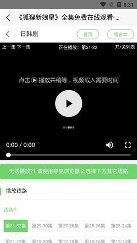 农民影视无弹窗版截图1