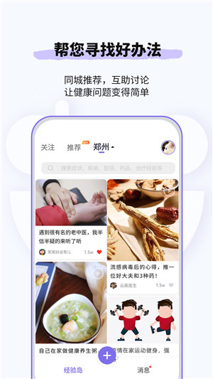 悠渡免费版截图1