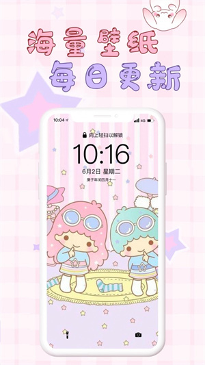 口袋壁纸新版截图1