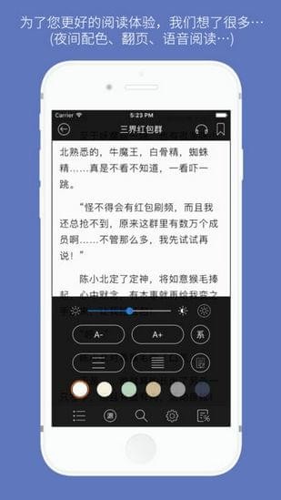 石头阅读新版截图1