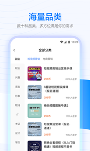 学浪课堂新版截图2