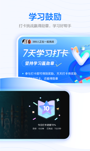 学浪课堂新版截图3