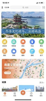 ye南昌官方版截图2