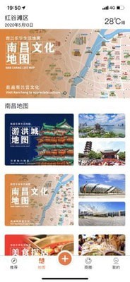 ye南昌官方版截图3