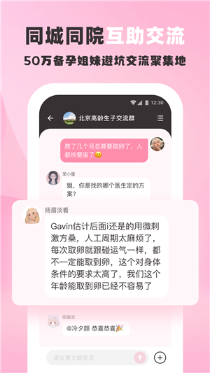 姐妹团安卓版截图1