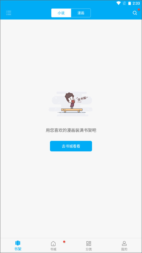 笔趣阁全本小说免费版截图1