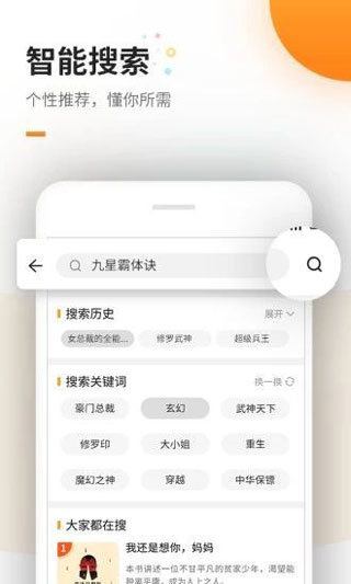 海棠书城免费版截图1