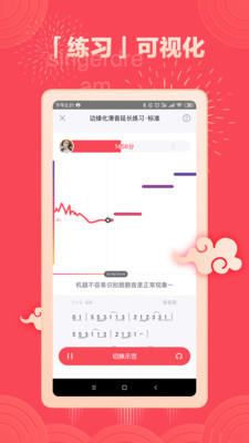 歌者盟学唱歌新版截图1