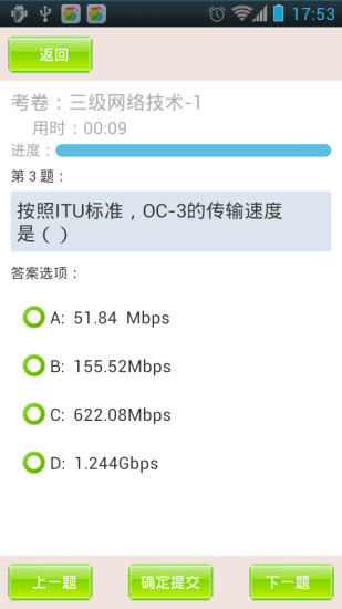 未来教育官方版截图3