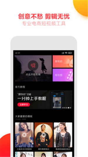 亲拍正式版截图1