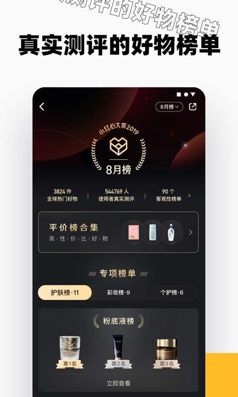 小红书网页版截图1