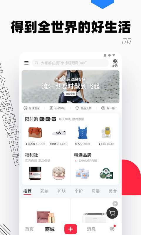 小红书网页版截图2