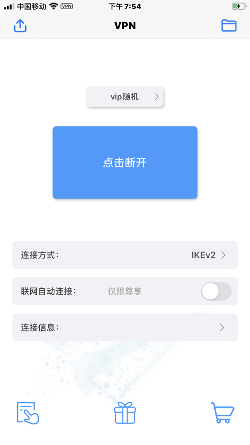 夏时加速器专业版截图2