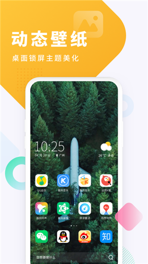 酷狗铃声正式版截图1