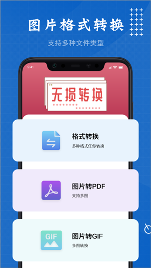 heic图片转换器手机版截图3