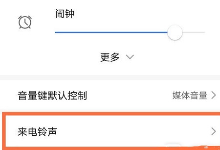 荣耀x50i怎么设置来电铃声