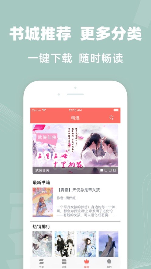 四六中文网新版截图1