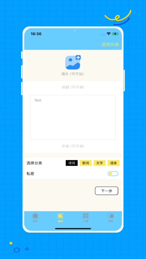 P图改字官方版截图2