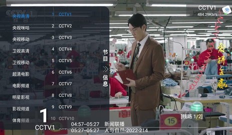 凤凰影视TV电视盒子新版截图3