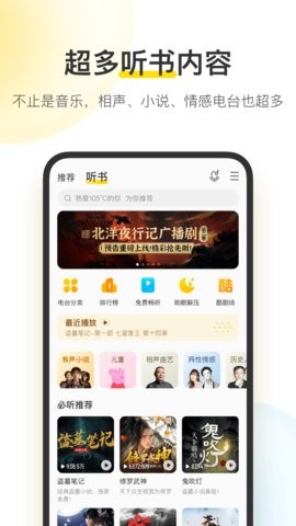 酷我音乐破解版截图3