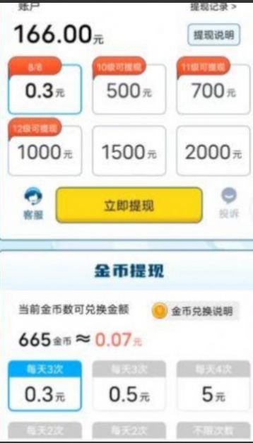 护卫答题游戏安卓版截图2