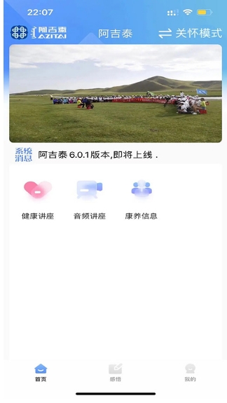 阿吉泰客户端截图3