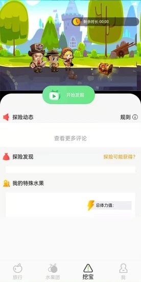 小小果园免费版截图2