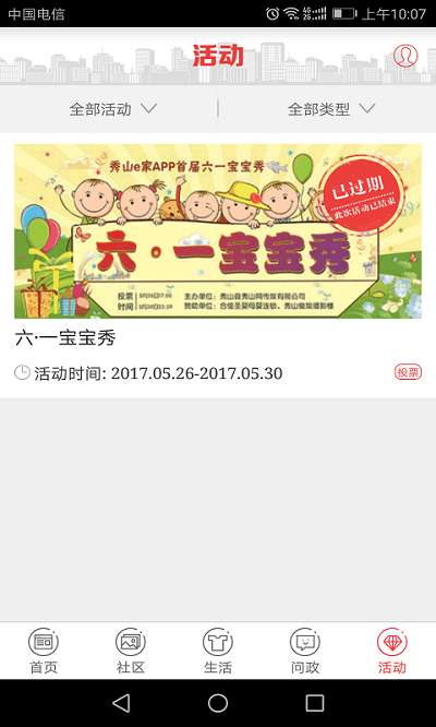 翠翠秀山新版截图2