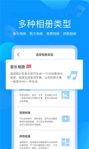 魔力相册正式版截图1