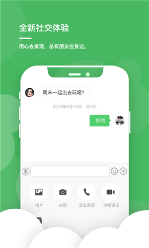 谁信免费版截图2