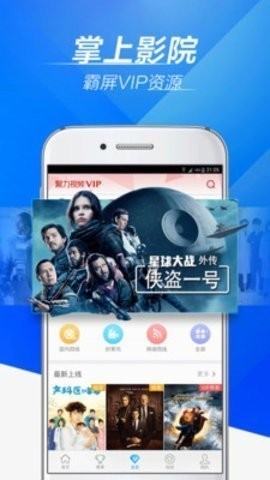 初雪影院TV新版截图3