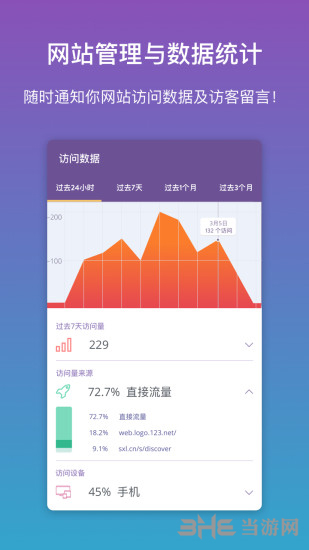 上线了免费版截图1