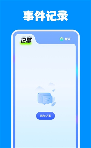 上班记工宝安卓版截图2