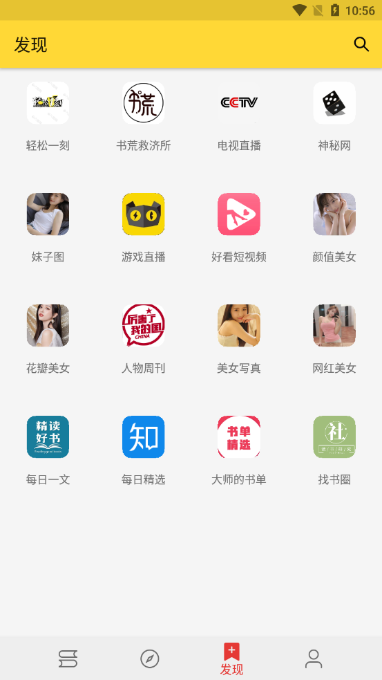 喵喵看书新版截图3