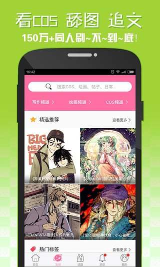 嘿咻漫画免费观看版截图2