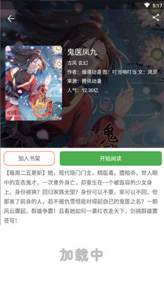 jmcomic去广告版截图3