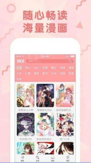 大树漫画免费观看版截图2