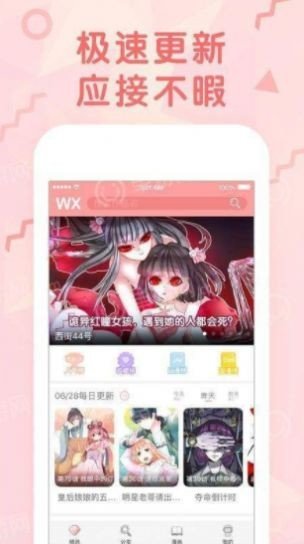 大树漫画免费观看版截图3