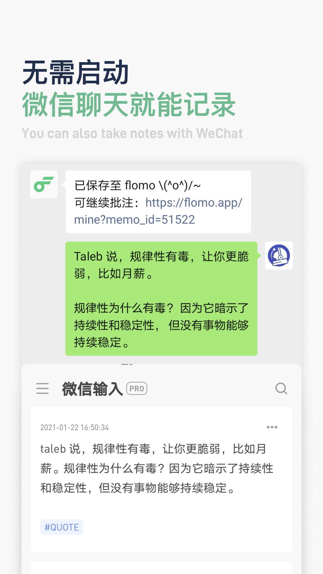 flomo笔记安卓版截图3