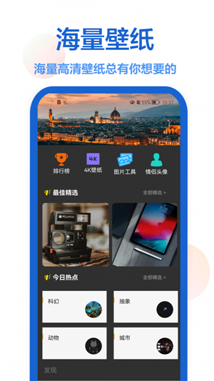 一键壁纸正式版截图2