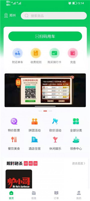 胖兔安卓版截图3