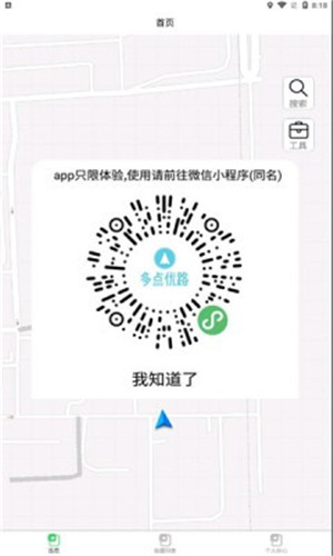 多点优路导航正版截图1