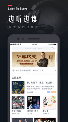 翻阅小说免费版截图2