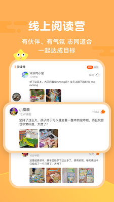 tina阅读营免费版截图3