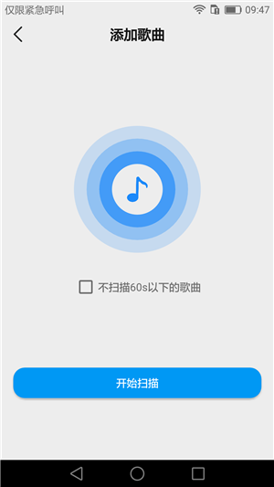 嗨听音乐免费版截图1