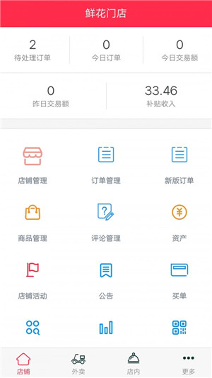 迎喜网免费版截图1