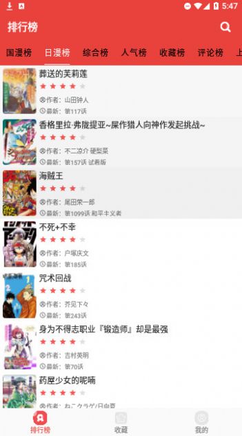 藩茄漫画新版截图2