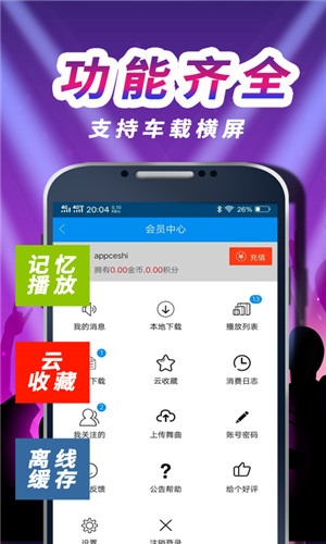 车载DJ音乐盒正版截图3