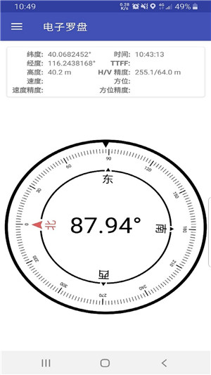 导航卫星手机版截图1